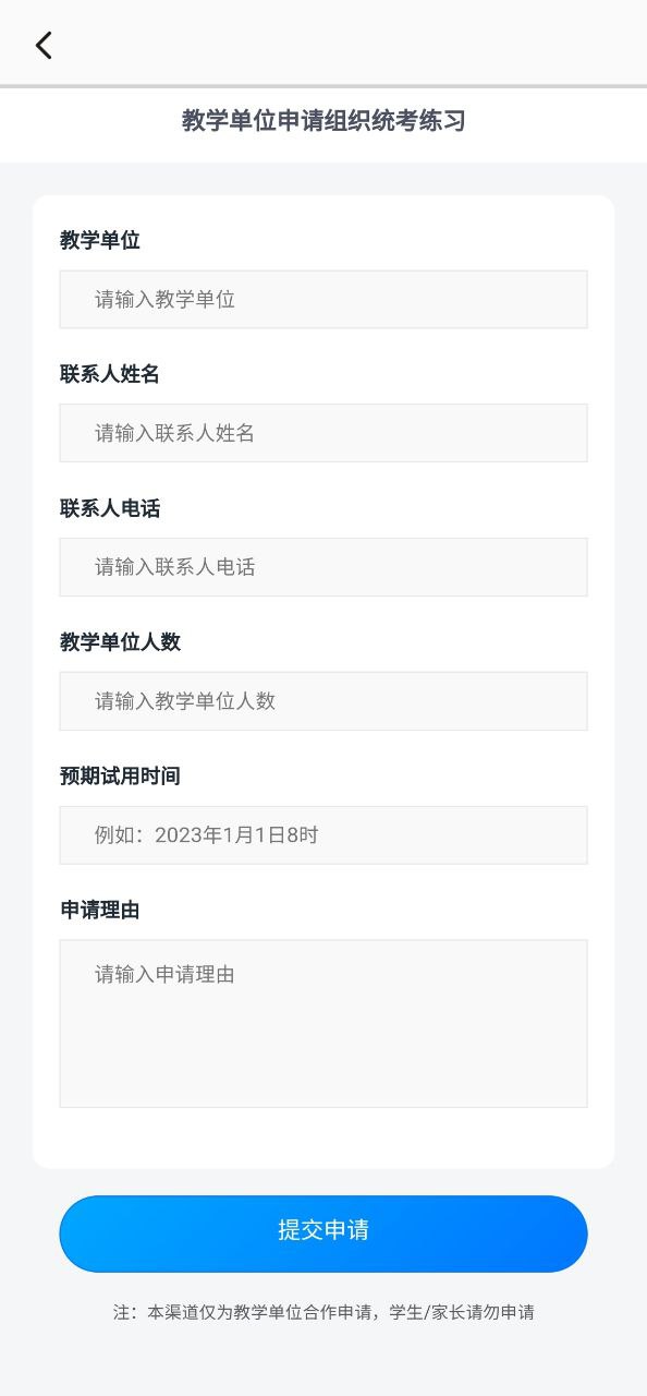 小艺帮移动版下载