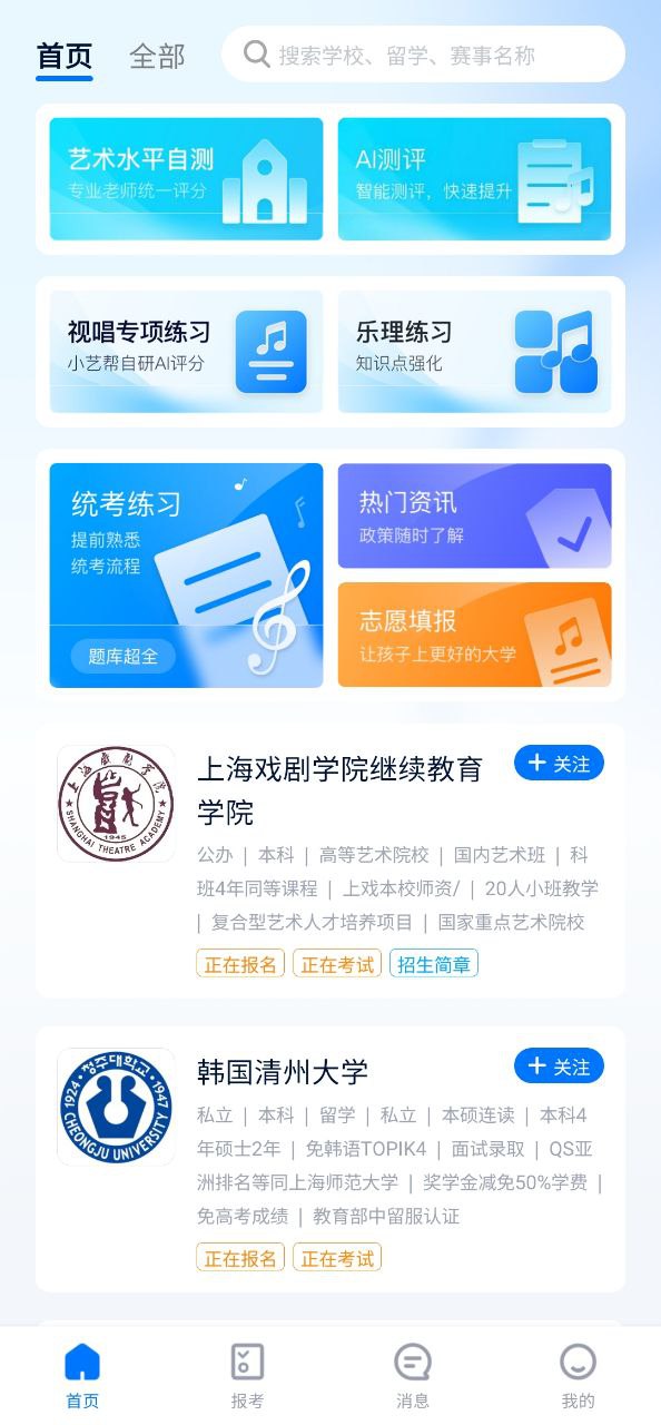 小艺帮移动版下载