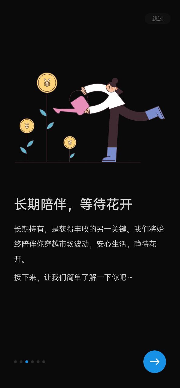 下载有知有行应用