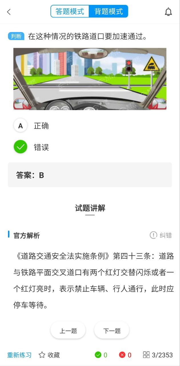 车学堂云南版android