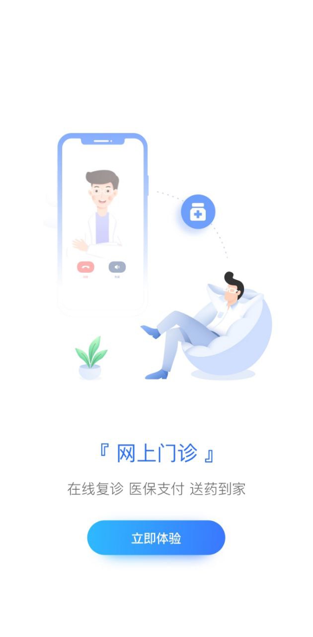 下载健康山西免费版