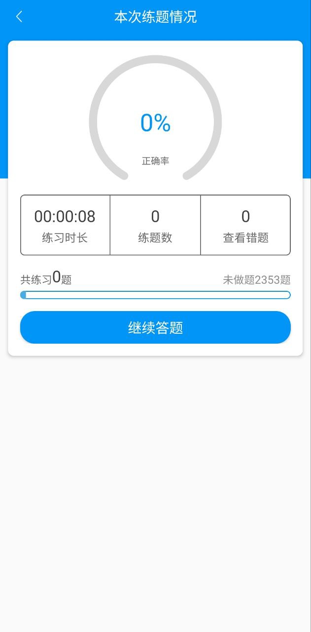 下载车学堂云南版app下载