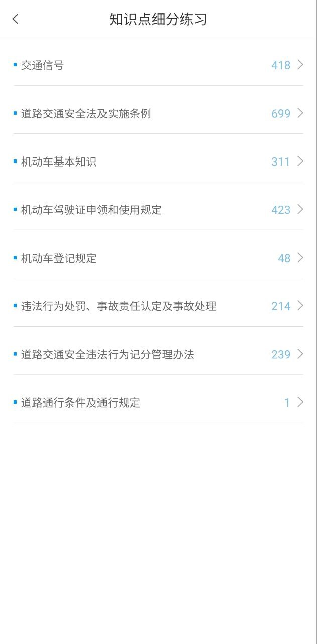下载车学堂云南版app下载