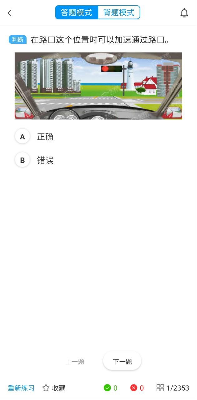 下载车学堂云南版app下载