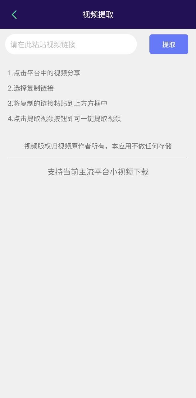 荣发免费去水印纯净手机版下载安装