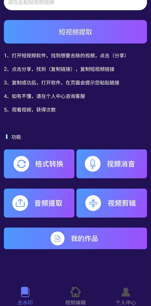 荣发免费去水印纯净手机版下载安装