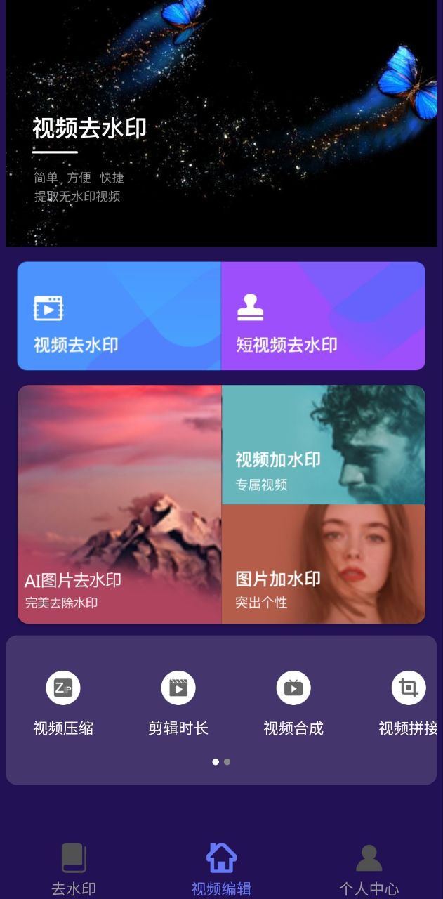 荣发免费去水印纯净手机版下载安装