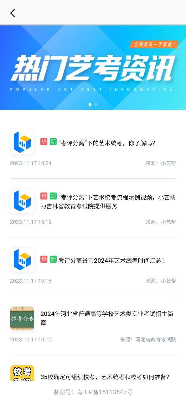 下载小艺帮最新版