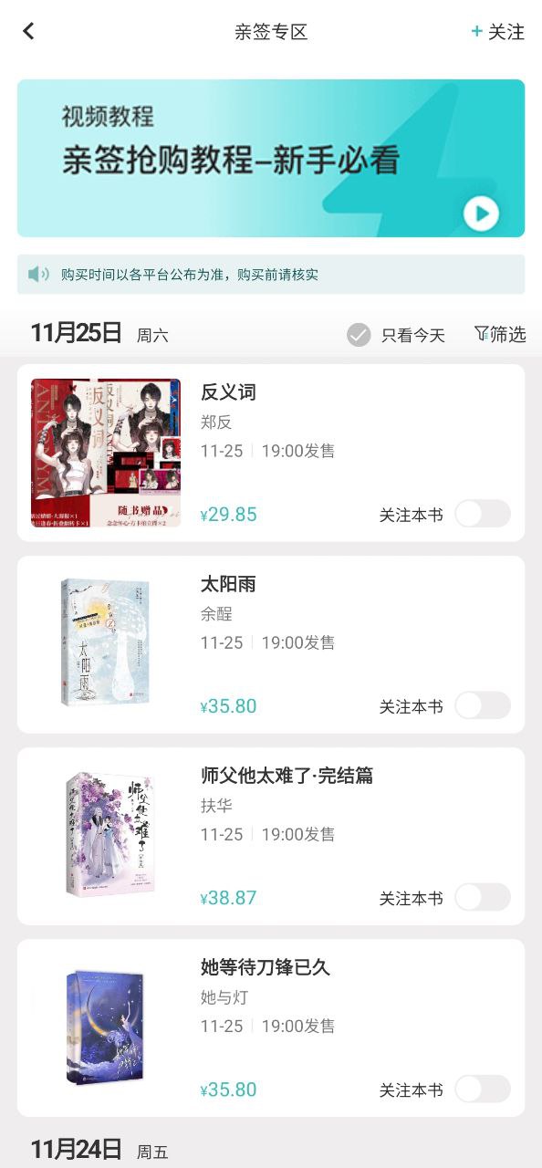 快快抢软件app