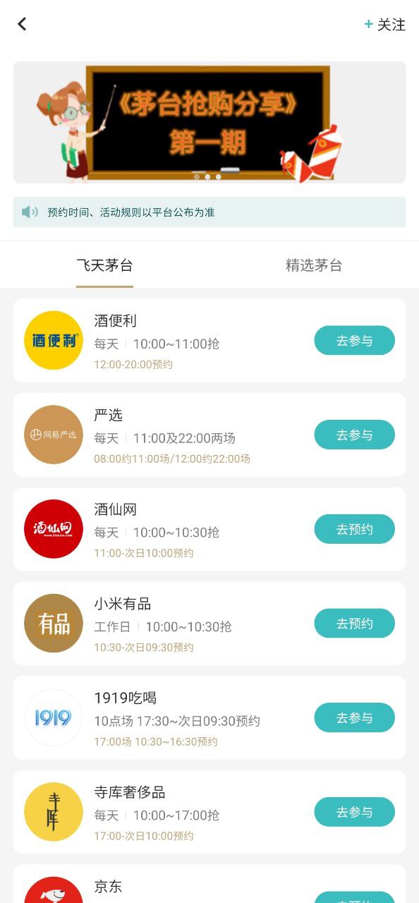 下载快快抢永久免费版