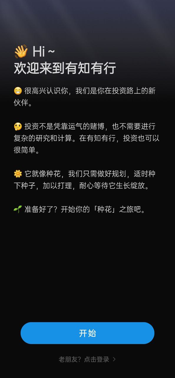 有知有行软件最新安装
