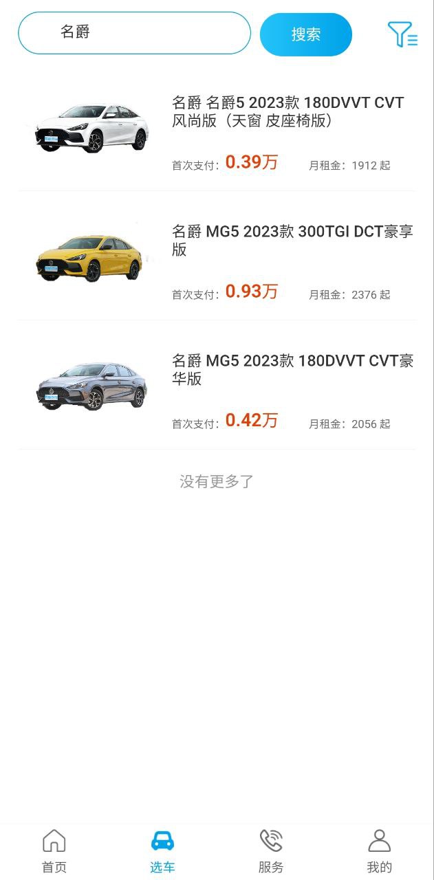 下载易靓好车app移动最新版