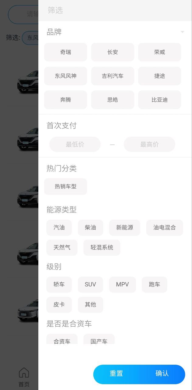 下载易靓好车app移动最新版