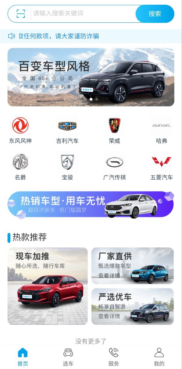 下载易靓好车app移动最新版