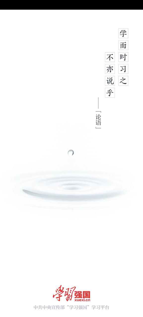 学习强国最新安卓正式版