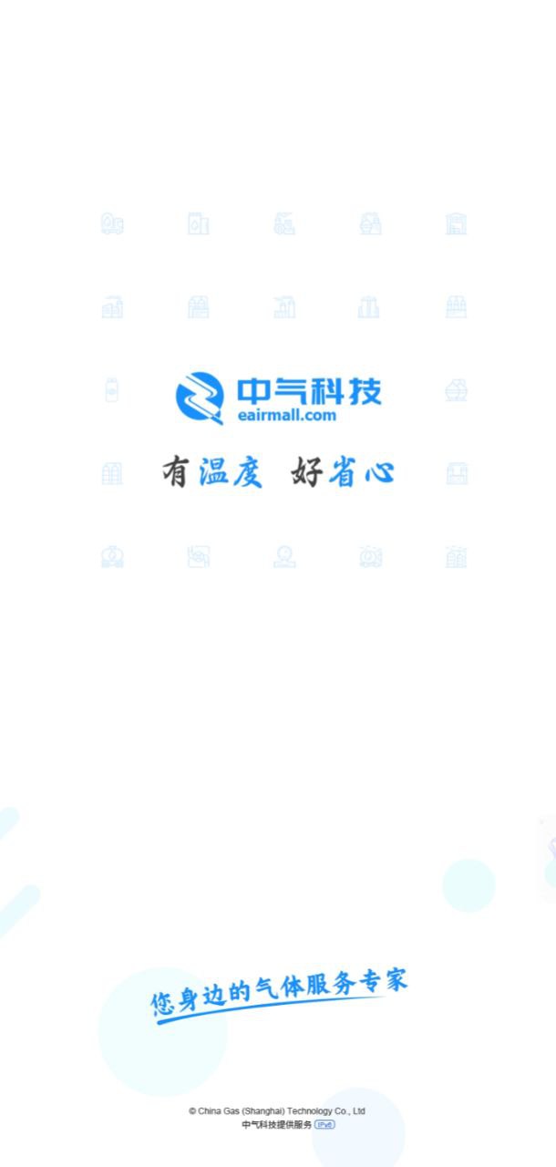下载中气商城手机版2023