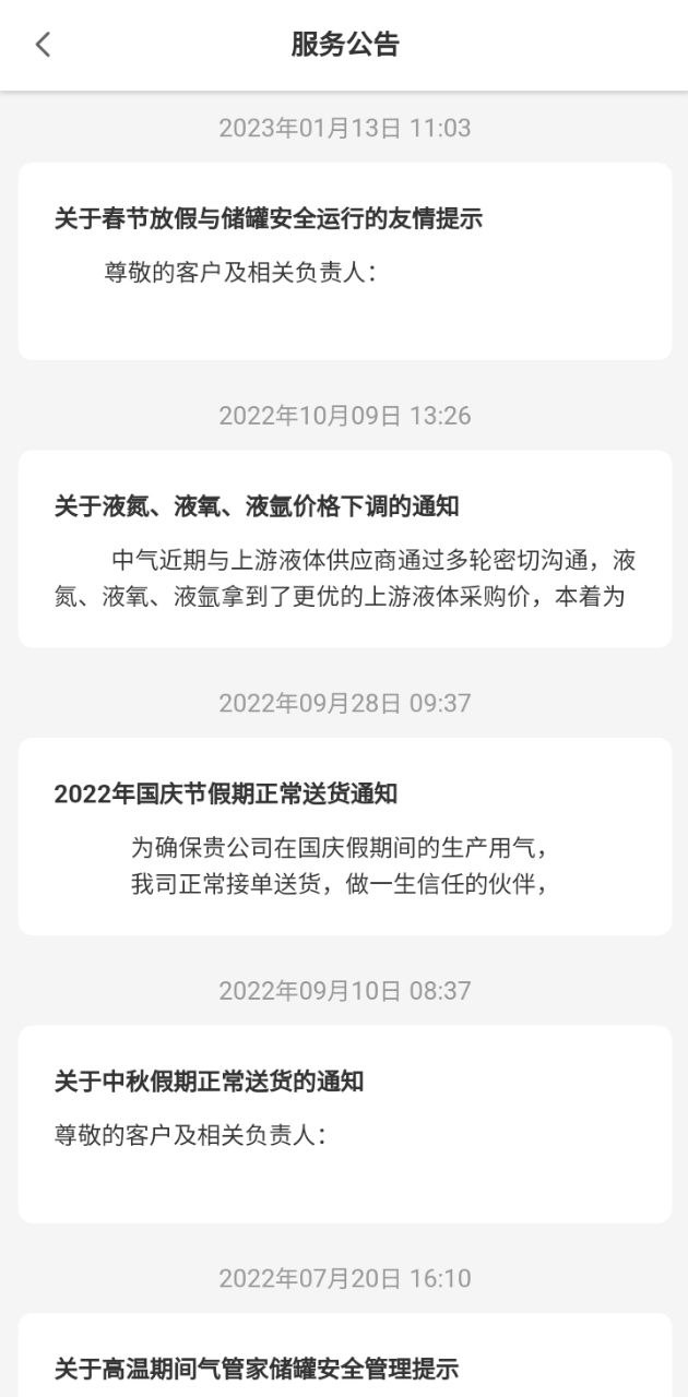 下载中气商城手机版2023