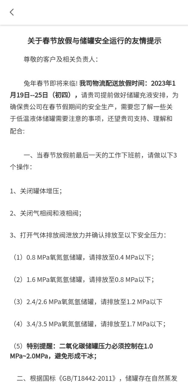 下载中气商城手机版2023