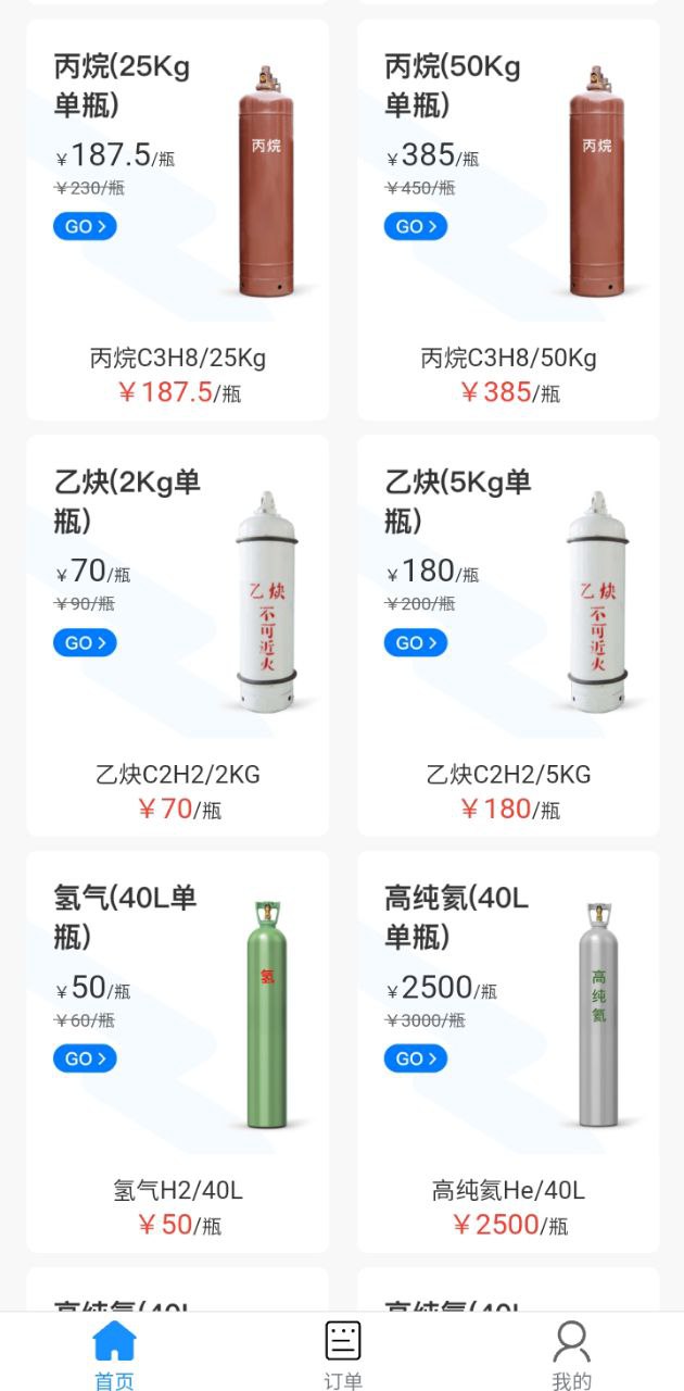 下载中气商城手机版2023