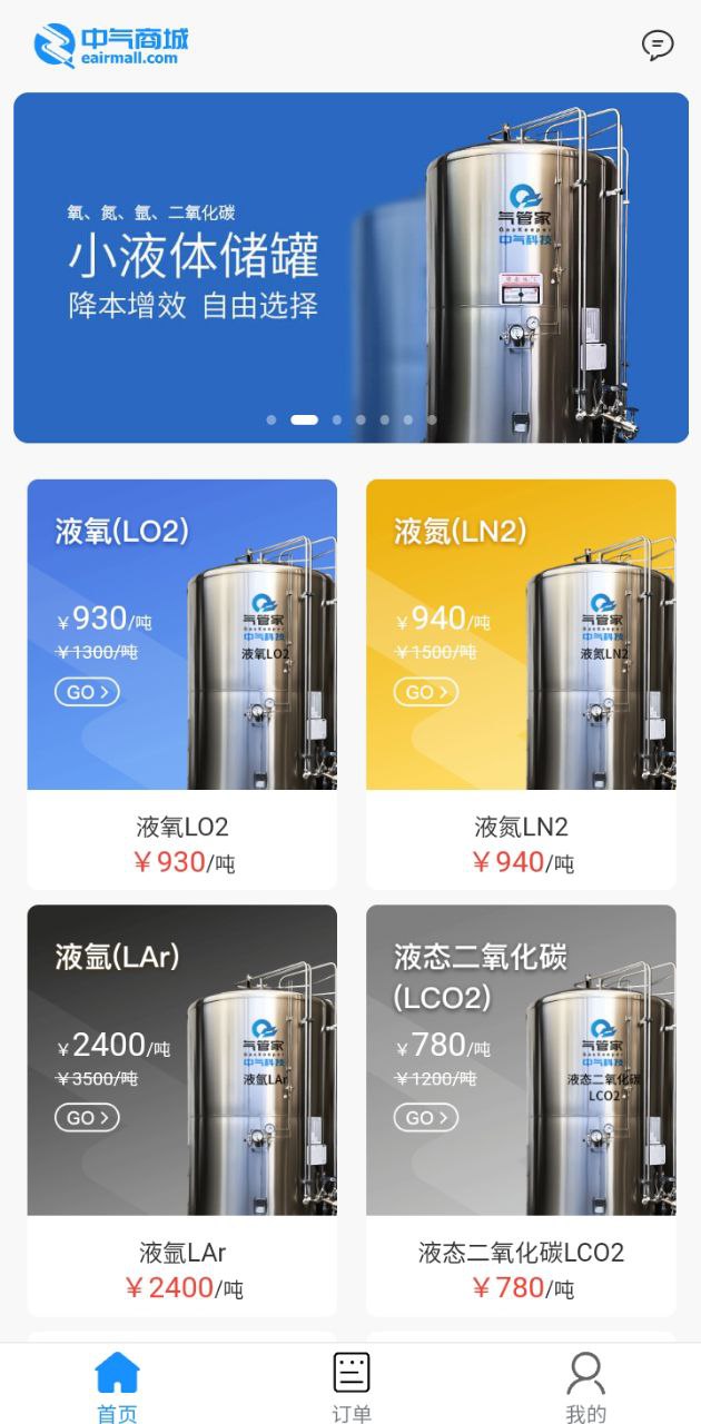 下载中气商城2023永久免费版