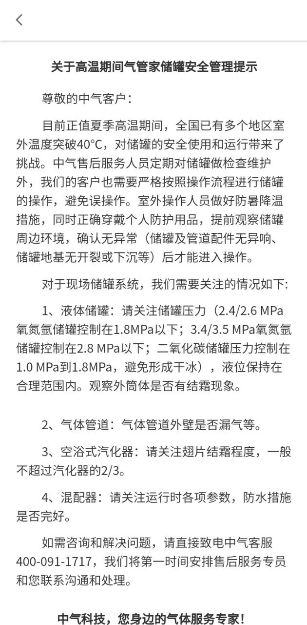 中气商城正版app下载2023