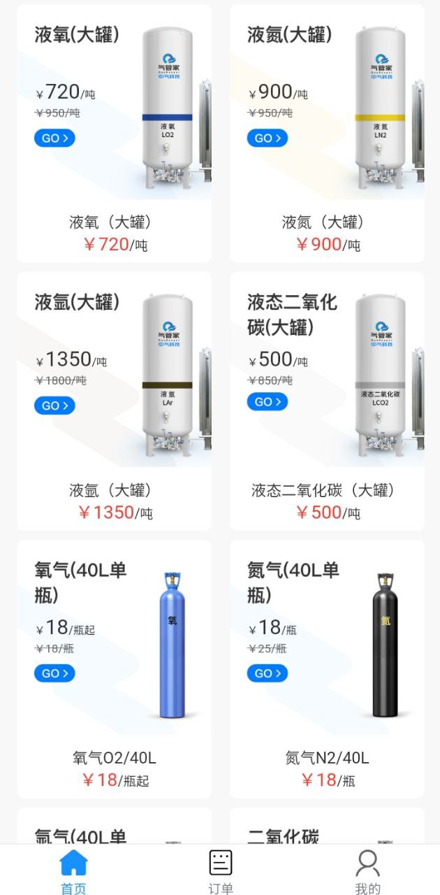 中气商城正版app下载2023