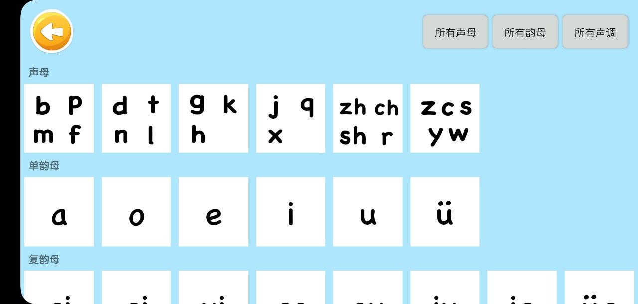 四五认字新版