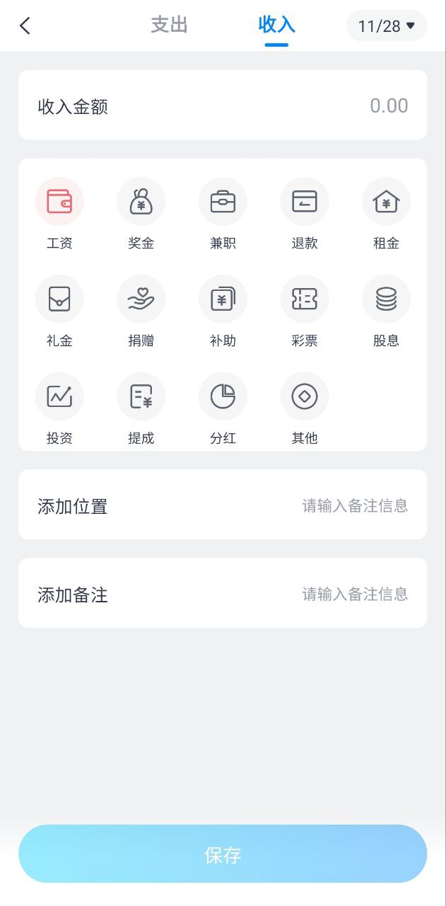 疯狂账单android