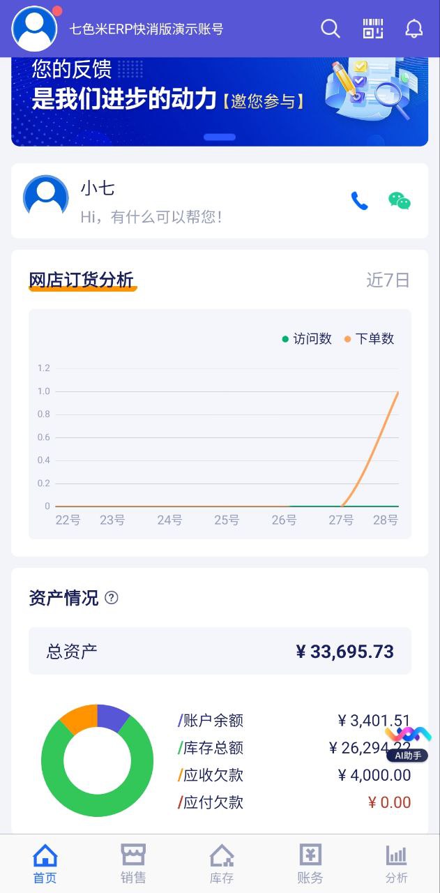疯狂账单android