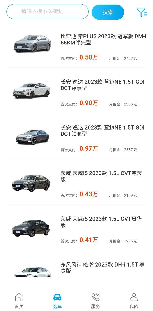 易靓好车移动版下载