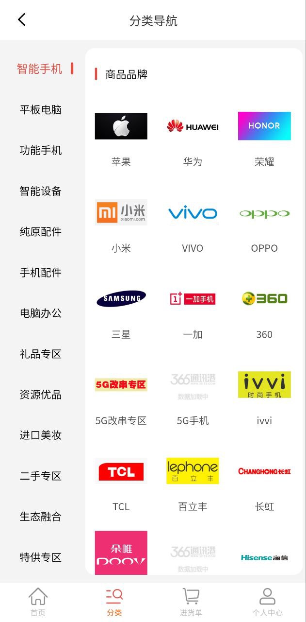 365通讯港软件app