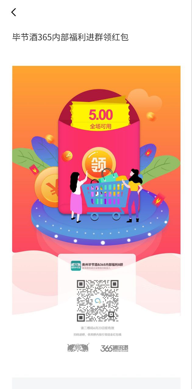 365通讯港软件app