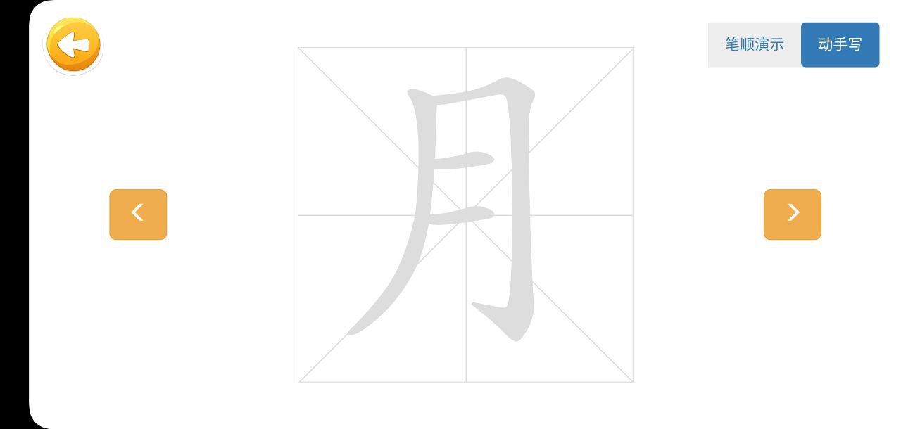 下载四五认字最新安卓版2023