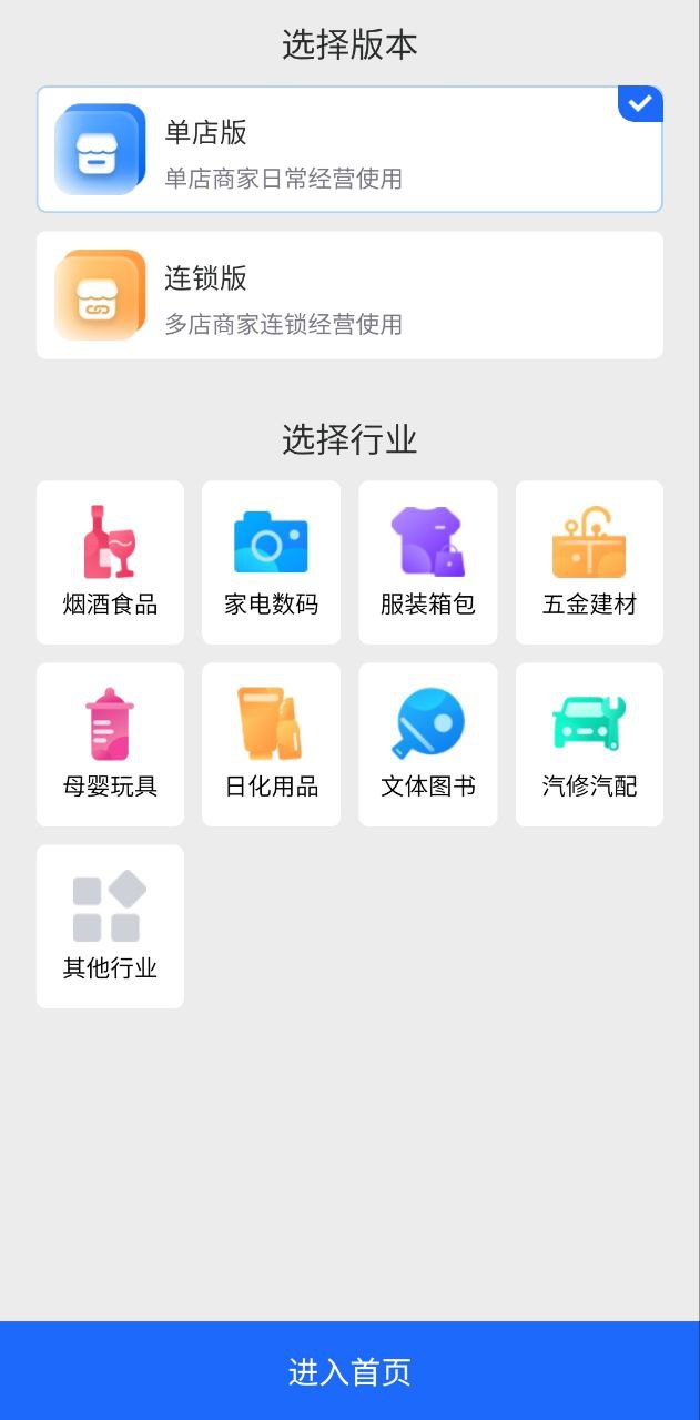 下载七色米erp应用安装