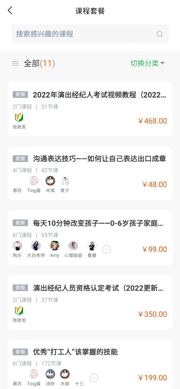 搜题纯净手机版下载安装