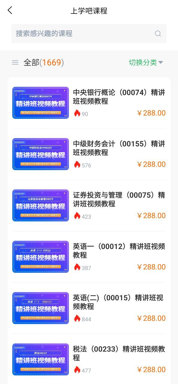 下载搜题免费安卓