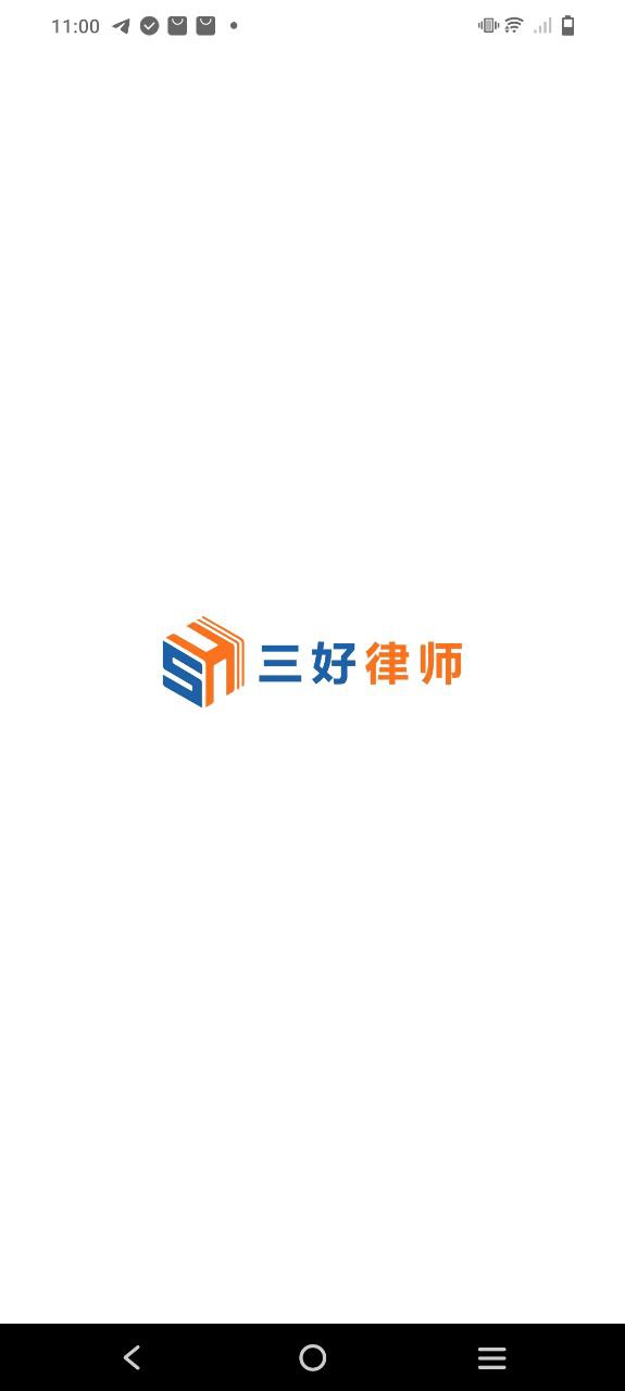 三好律师正版下载
