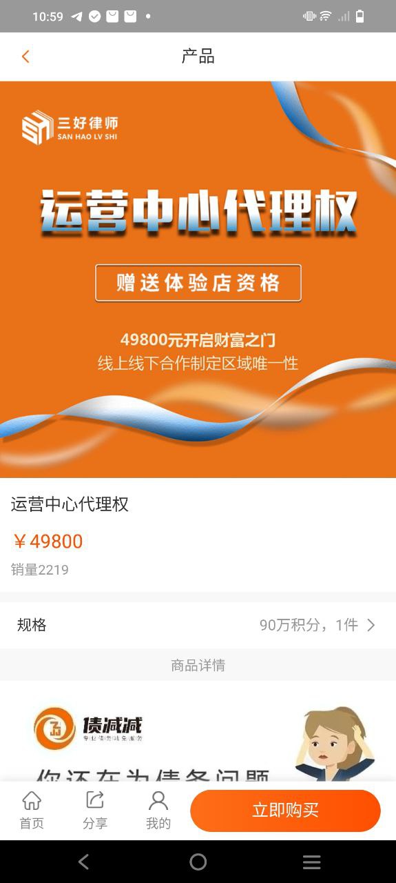 三好律师正版下载