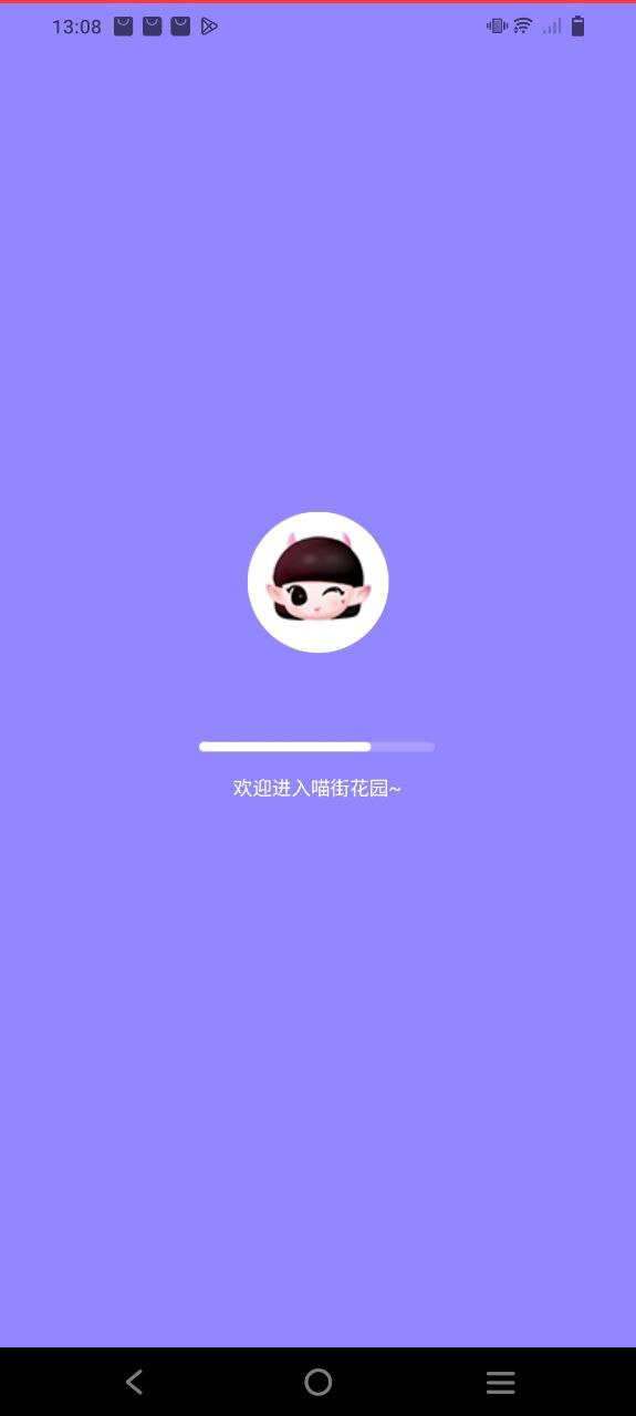 喵街软件app下载