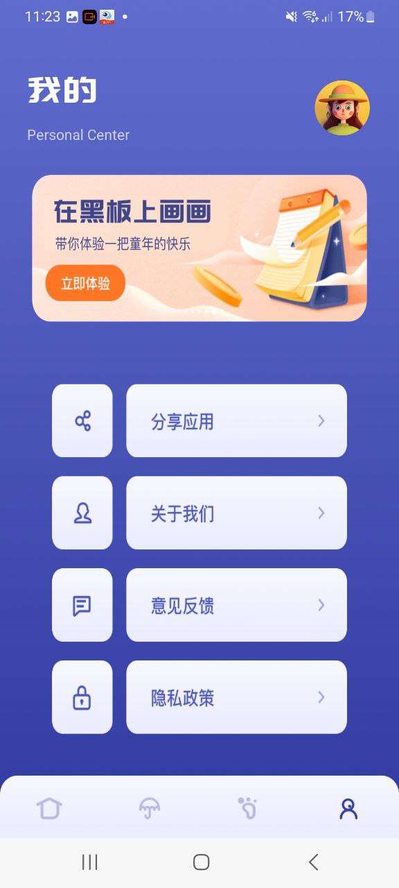下载Sai绘画2023最新版