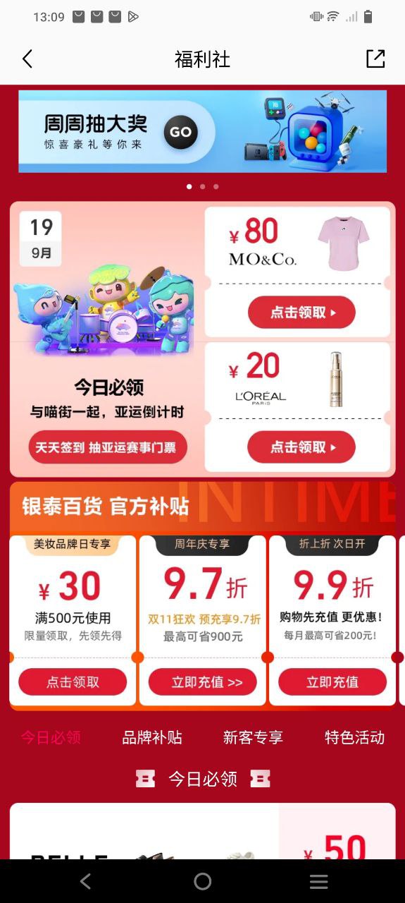 下载喵街最新版
