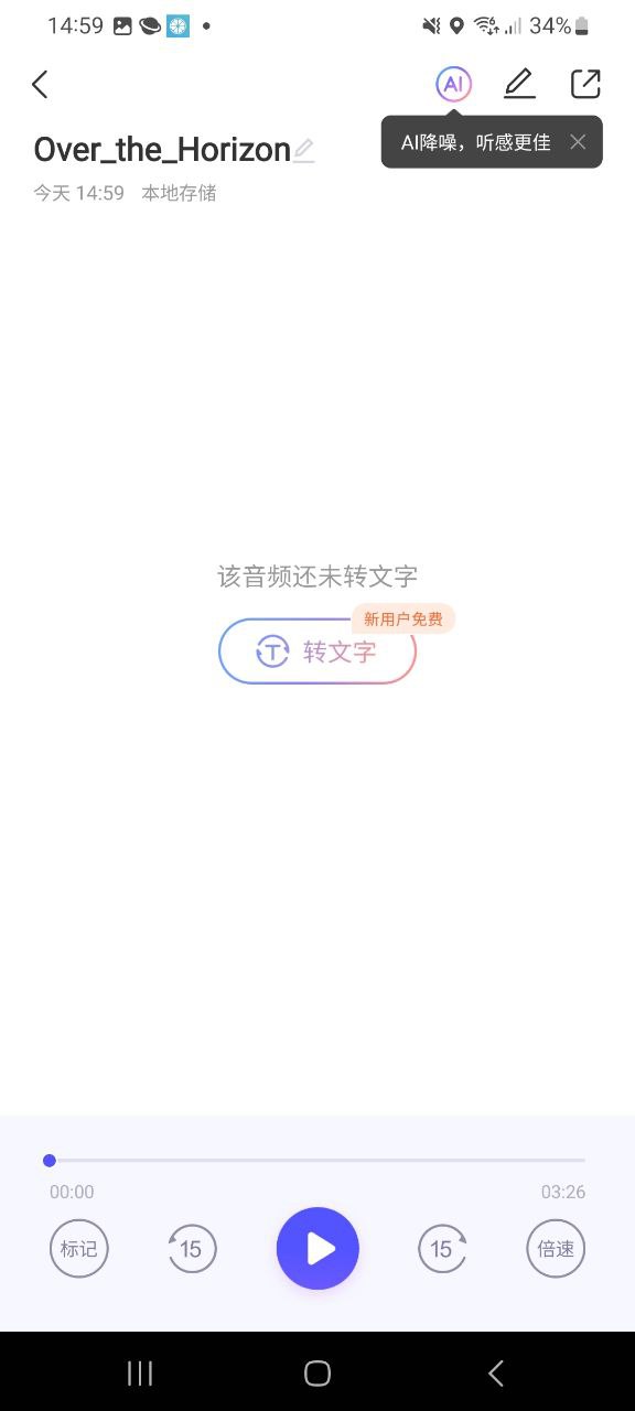 语燕转文字APP最新版