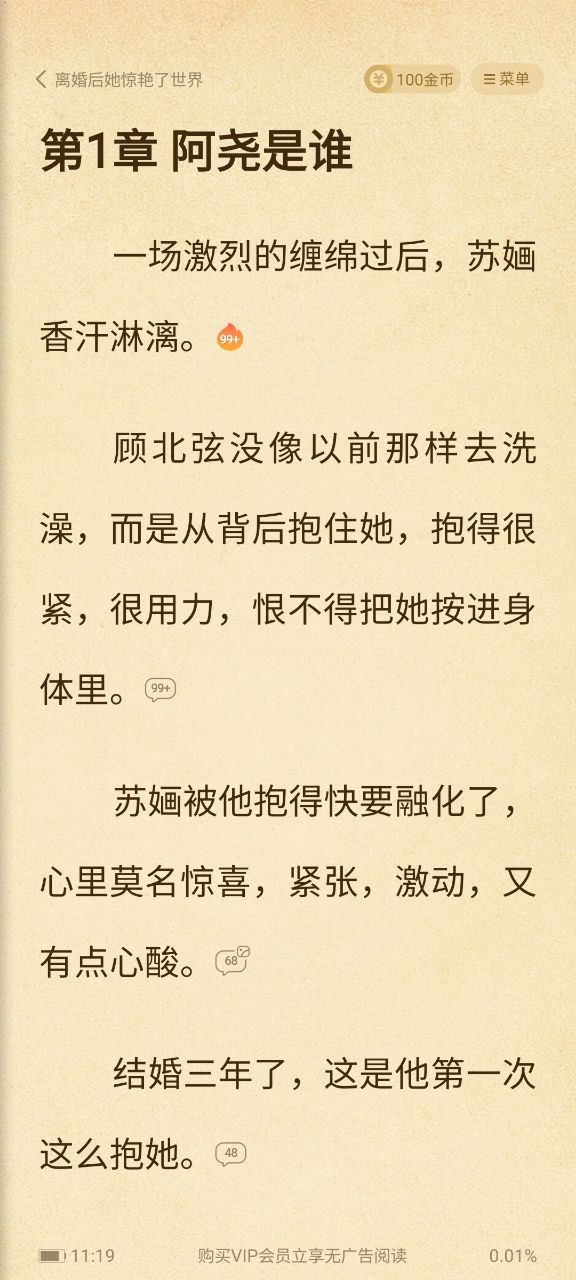 七猫免费小说正版app下载2023