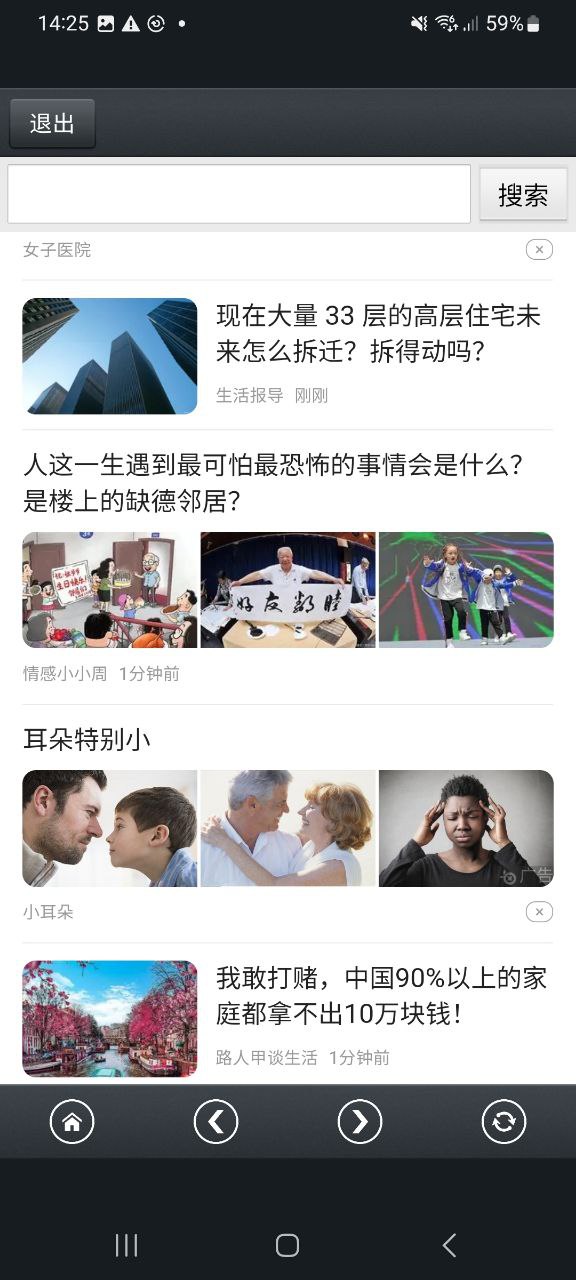 那好吧apk下载