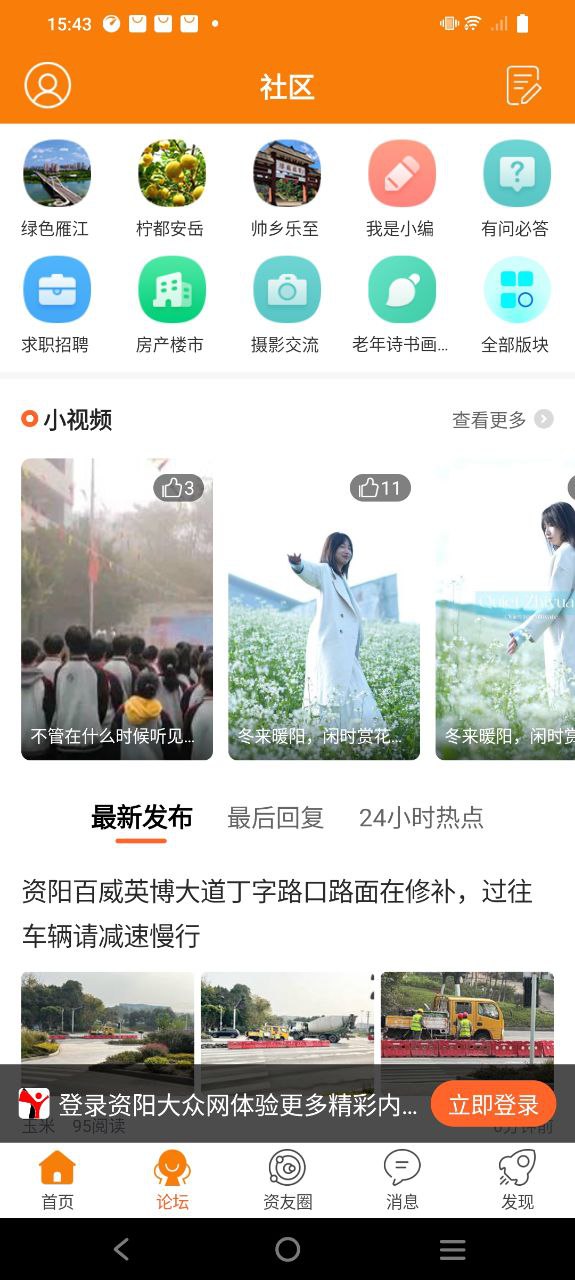 手机APP注册资阳大众网