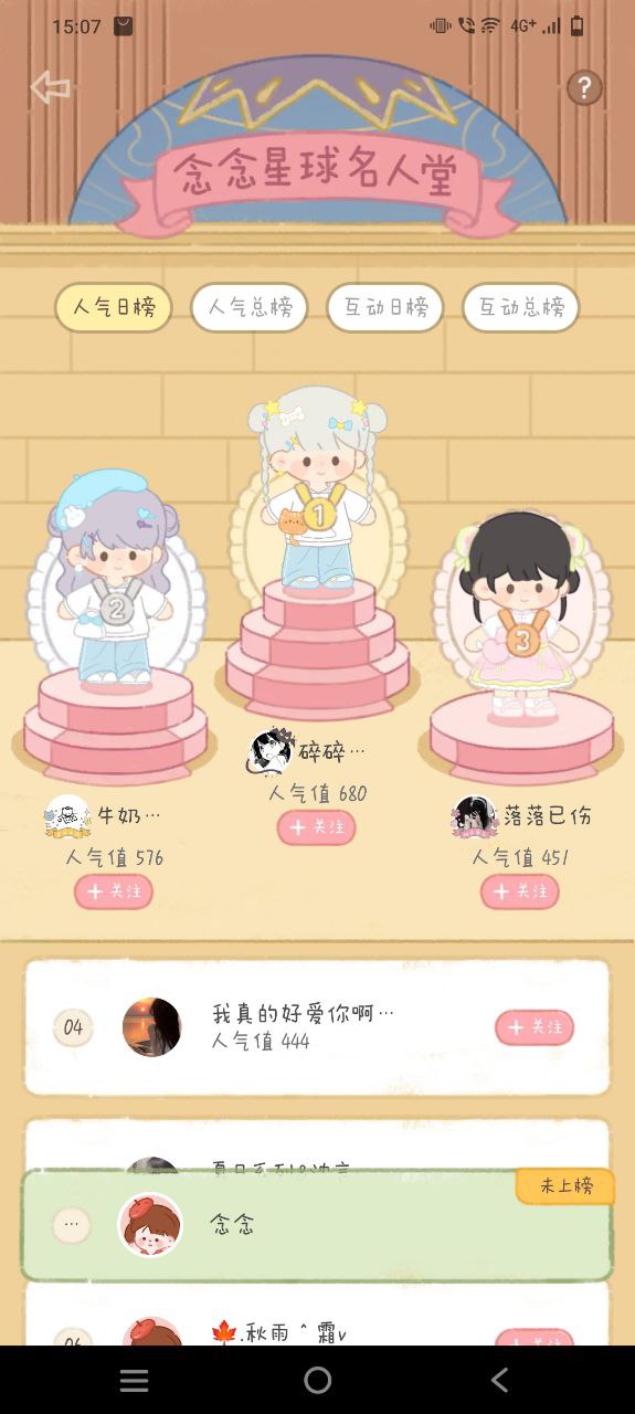 下载念念手帐软件免费版