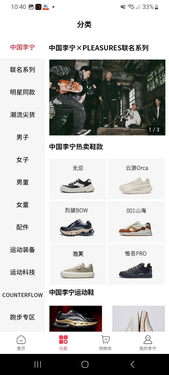 新李宁网站