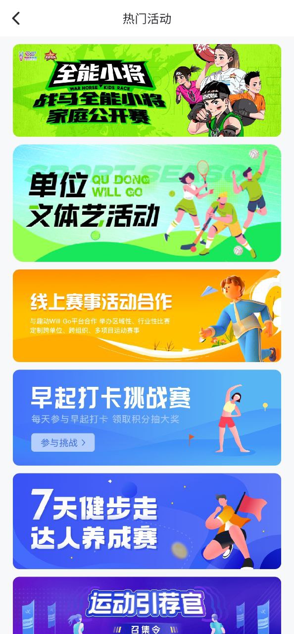 WillGo纯净手机版下载安装