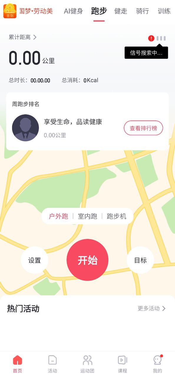 WillGo纯净手机版下载安装