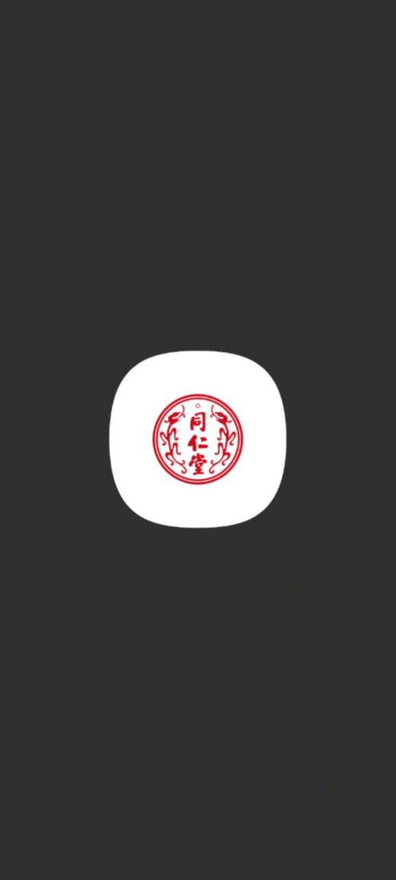 同仁堂app软件下载